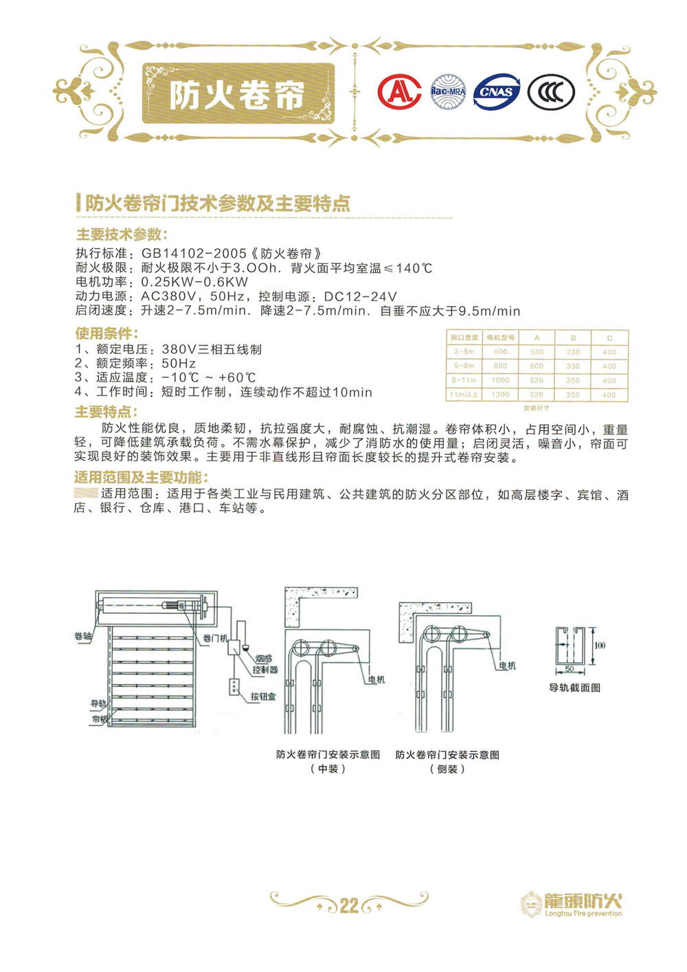 昆明防火窗